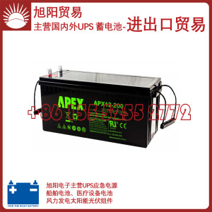 APEX蓄電池