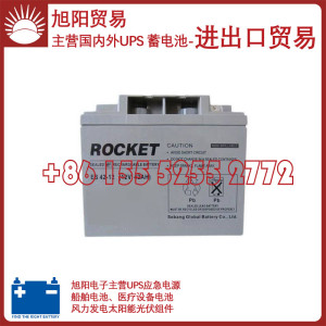 火箭蓄電池