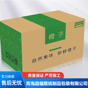彩色印刷紙箱