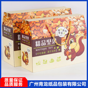 食品彩箱