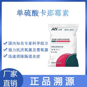 單硫酸卡那霉素