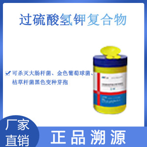 熏蒸消毒產品
