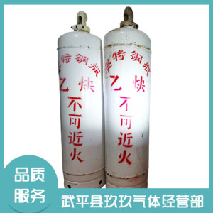 工業專用高純乙炔氣