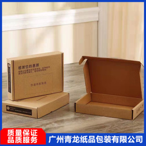 电商纸盒