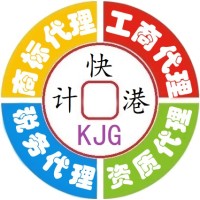 工商代理  記賬報稅 商標申請