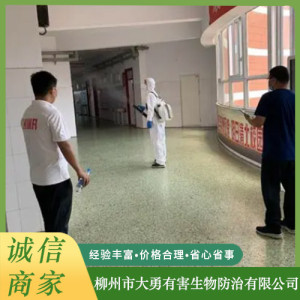 專業消毒
