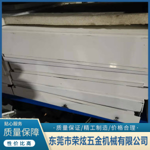 東莞榮炫非標件加工
