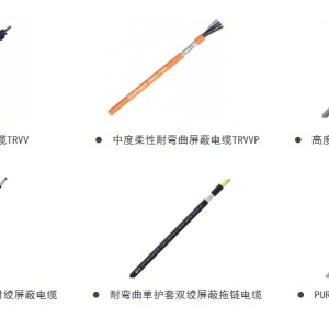 易初電線電纜
