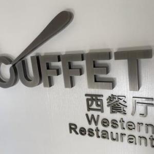 金屬字