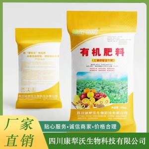 花卉營養(yǎng)有機肥料