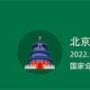 2022中國特許加盟展上海站