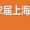 2022年第22 屆CBME孕嬰童展CBME零售展