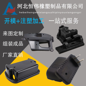 塑料模具加工注塑模具加工塑料配件开模ABS PP PE PC异型塑料件尼龙件