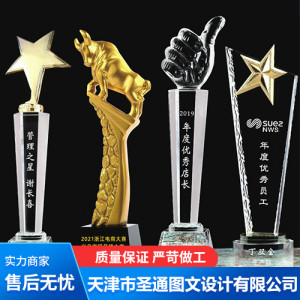獎(jiǎng)杯