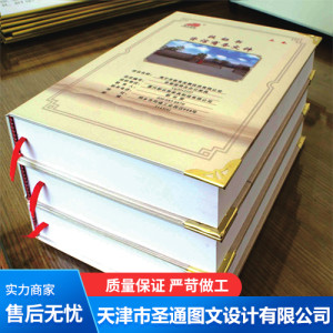 硬殼精裝畫冊