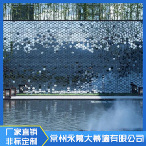 不銹鋼鋁合金亮片風鈴幕墻