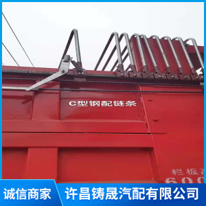 C型鋼配鏈條