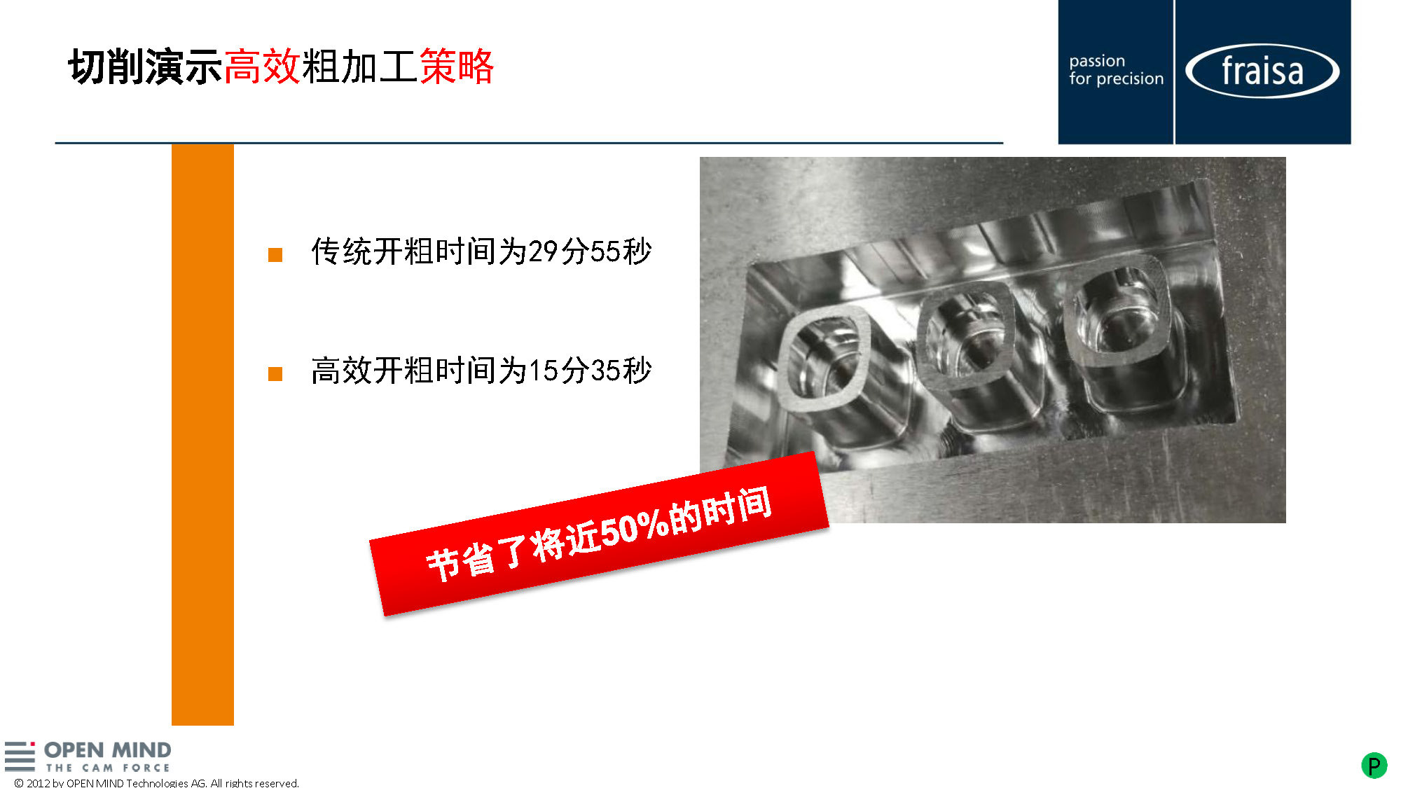 米克朗五轴高速削案例_页面_12.jpg