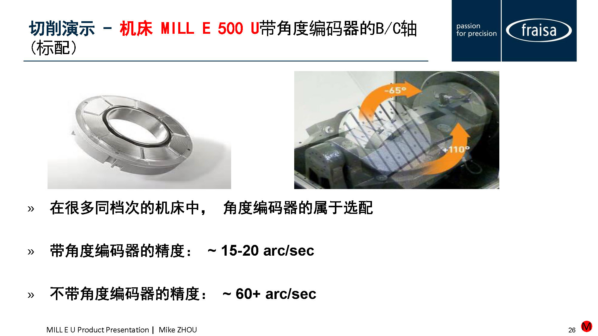 米克朗五轴高速削案例_页面_20.jpg