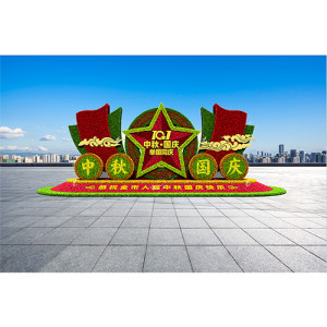 國慶節廣場綠雕造型