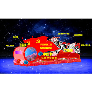 弘揚(yáng)勞動(dòng)美德彩車