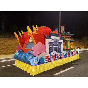 繽紛彩車