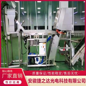 捷之達二手脫水蔬菜色選機