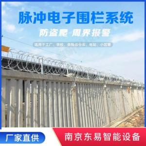 電子圍欄系統(tǒng)