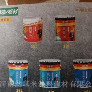 外墻漆