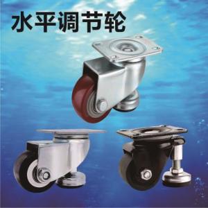 水平支撐調節輪