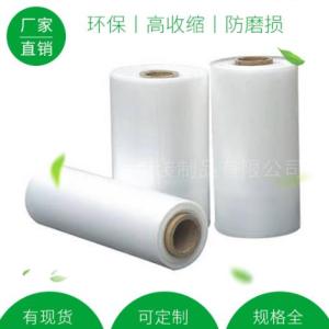 環保收縮膜生產商