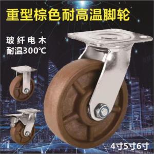 重型棕色耐高溫輪