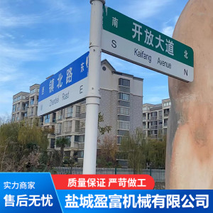 小路面牌