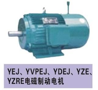 專業YZE起重及冶金用電磁制動電機價格