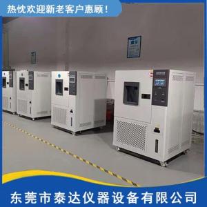 高低溫試驗箱維護