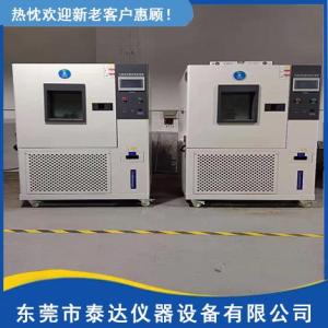 恒溫恒濕試驗機修理