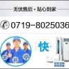 十堰科龍空調維修點_十堰科龍空調維修更專業
