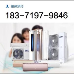 十堰奧克斯空調維修-專業服務值得信賴