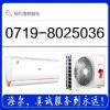十堰海爾空調維修站_維修服務電話8025036