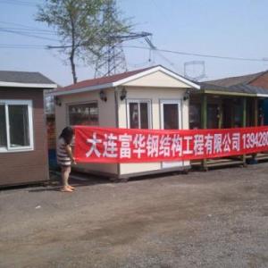 大連輕體房，移動輕體房，別墅活動房專業制造加工