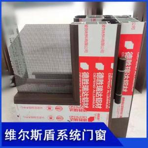 金剛網(wǎng)一體窗