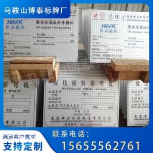 機械銘牌生產(chǎn)商