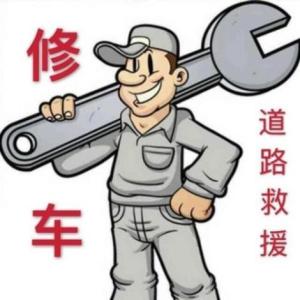汽車維修報價