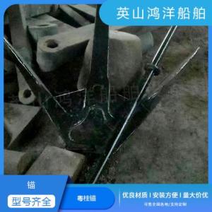 粵桂錨