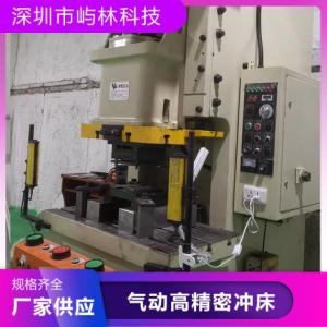 氣動高精密沖床廠家
