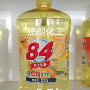 洗潔精出售