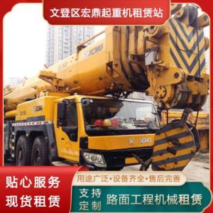 山東汽車起重機出租