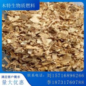 木制成型燃料顆粒批發(fā)