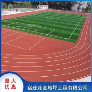 塑膠跑道廠家直銷