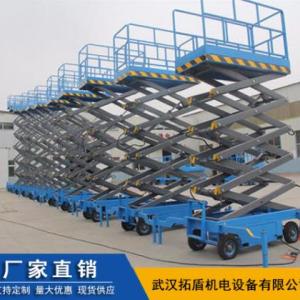 移動全自行式液壓升降平臺定制